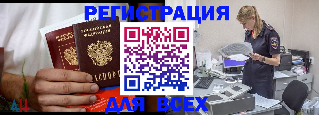 временная прописка в Фролово