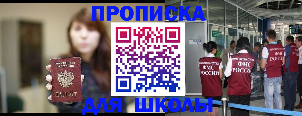 временная регистрация недорого в Фролово