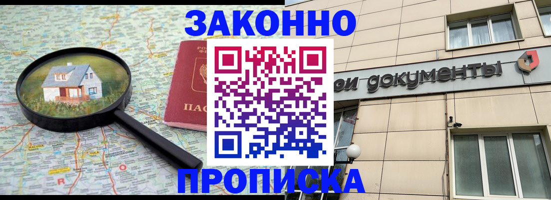 прописка поиск в Фролово